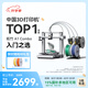 拓竹A1C 3D打印機桌面家用FDM全自動調(diào)平多色高速3d打印機器bambulab【大陸版】 A1多色套裝（含單機+AMS lite）