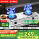 櫻雪（INSE）臺式燃?xì)庠钐烊粴?煤氣灶雙灶 5.2kW家用廚房大火力液化氣灶臺 66%熱效率 一級能效 不銹鋼面板 66%熱效率+銅火蓋 T2322 (液化氣20Y)