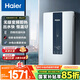 海爾（Haier）國家補貼15%即熱式電熱水器 85AN3 金剛瞬熱艙 8500W無(wú)級變頻電即熱 四維控溫恒溫 家用廚房洗澡