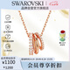 施華洛世奇（SWAROVSKI）HYPERBOLA 女士項鏈女送女朋友七夕情人節生日禮物女5701494