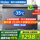 海爾（Haier）冰柜家用無(wú)需除霜300升大容量一級能效超低溫冰柜海鮮速凍全冷凍冷藏保鮮PCM防腐鋼板內膽商用冰柜 253升新升級-35度速凍+PCM鋼板內膽 253L