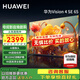 華為電視Vision智慧屏4 SE系列 AI超感攝像頭 4K超級投屏 4K超高清超薄全面屏 鴻鵠畫(huà)質(zhì)液晶教育電視機 65英寸 4SE65 高運行大儲存