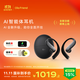 Ola Friend智能體耳機 開放式藍牙耳機超輕6.6g長續(xù)航掛耳式不入耳豆包耳機 蝶翼黑
