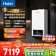 海爾（Haier）政府補貼20%燃氣壁掛爐天然氣熱水器 雙一級能效三變頻節(jié)能恒溫采暖爐地暖暖氣片燃氣熱水器 26KW  雙一級能效/首創(chuàng)三變頻-PN7Pro