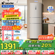 統(tǒng)帥（Leader）國家補貼20%家電冰箱海爾冰箱出品三門218L變頻冰箱一級能效租房小戶型風冷無霜家用智能電冰箱 218升三門智能冰箱BCD-218WLDPPU1 冰箱