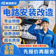 京東同城水電工上門(mén)服務(wù)專(zhuān)業(yè)電路維修水管暗管漏水維修水電安裝改造布線(xiàn)燈具開(kāi)關(guān)插座水龍頭角閥安裝維修服務(wù) 電路安裝改造服務(wù)