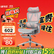 永藝沃克pro/ultra人體工學(xué)電腦椅午休可躺人工力學(xué)久坐舒適學(xué)習辦公