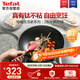 特福（Tefal）炒鍋不粘鍋家用炒菜鍋少油煙28cm炒鍋電磁爐燃氣灶通用炒鍋 