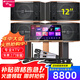山水（SANSUI）FK121專(zhuān)業(yè)10喇叭家庭家用KTV音響組合套裝影院一體機功放卡拉ok唱歌K歌重低音炮雙系統點(diǎn)歌機客廳 12吋一拖四卡包箱+功放+話(huà)筒+點(diǎn)歌機