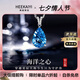 海卡依海洋之心18金k項鏈女鉆石項鏈紀(jì)念日送媽媽送老婆送女友婆 3克拉托帕石+18金k項鏈