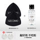 格蒙（GECOMO）格蒙黑鳳梨粉撲氣墊超軟不吃粉底液專(zhuān)用雙面干干濕兩用定妝美妝蛋 2裝送收納盒粉撲清洗劑1瓶