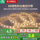 雷士（NVC）LED燈帶燈條氛圍燈高亮貼片三色可選led線性燈節(jié)能柔光氛圍燈帶 標(biāo)亮款60珠|6W暖白光|自購連接頭