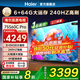 海爾（Haier）電視機(jī)65/75英寸S60C系列國(guó)家補(bǔ)貼6+64G 全通道240HZ高刷 杜比音效雙頻WiFi6 護(hù)眼游戲平板電視機(jī) 75英寸 新品上市+一級(jí)能效+4K超高清+家庭護(hù)眼 新品推薦