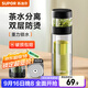 蘇泊爾（SUPOR）玻璃杯雙層水杯茶水分離泡茶杯男女士便攜耐高溫辦公茶杯子禮物 【獨立茶倉】儒雅黑-300mL