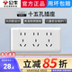 公牛118型插座開關(guān)家用墻式墻壁暗裝多孔電源面板多功能家用面板排插 象牙白9孔(十五孔)