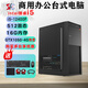 SFCZ英特爾酷睿AIi512400/i7/DIY臺式機(jī)全套企業(yè)辦公電腦臺式機(jī)家用電競游戲13代設(shè)計師炒股組裝機(jī)整套 單主機(jī)【送鼠標(biāo)鍵盤5件套】 套餐一【普通文員辦公i5-6400/8G/256G