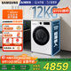 三星（SAMSUNG）AI神洗烘一體機5系 12KG全自動(dòng)滾筒AI泡泡凈蒸汽除菌超薄嵌入政府補貼20% 白 WD12DG5B14BWSC