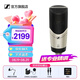 森海塞爾MK4專業(yè)電容麥克風(fēng)有線話筒家用Ktv唱歌生日禮開學(xué)禮七夕禮物禮品聲卡收音錄音電容麥4Nano2聲卡 MK4（送精調(diào)）
