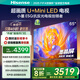 海信電視E5Q 65英寸 抗反光防眩光墨晶屏 U+Mini LED  300Hz高刷 U+超畫質(zhì)引擎Pro 國(guó)家補(bǔ)貼 65E5Q