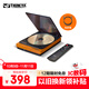 THINKYA CD播放機(jī)發(fā)燒級放光碟片機(jī)HIFI復(fù)古迷你音響藍(lán)牙音箱便攜隨身聽U盤光盤專輯播放器JA310R+光纖線
