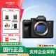 索尼（SONY）【國家補貼】 Alpha 7 Ⅳ  a7M4 ILCE-7M4 全畫幅微單數(shù)碼相機 4K視頻直播 單機身（不含鏡頭） 官方標(biāo)配（不含卡/包 僅出廠配置）