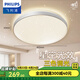 飛利浦（PHILIPS）LED臥室吸頂燈全光譜燈具大全2025款客廳臥室餐廳燈簡約大氣 星環(huán) 36W 25㎡內(nèi)適用 2750lm 基礎(chǔ)款銀