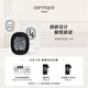蒂普提克（Diptyque）車(chē)載香氛補充包圣日爾曼大道34號車(chē)載香水擴香器香薰生日禮物