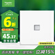 施耐德電氣 單聯(lián)電腦插座 86型暗裝超五類(lèi)網(wǎng)絡(luò )網(wǎng)線(xiàn)信息插座 皓呈 奶油白色