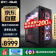 攀升&AMD 銳龍R7 9800X3D/32G雙通道/2T SSD/850W金牌 三角洲行動(dòng) 水冷電競游戲臺式電腦主機無(wú)卡整機