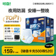 可靠（COCO）吸收寶夜用成人拉拉褲L80片（臀圍95-120cm）內(nèi)褲型紙尿褲尿不濕