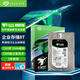 希捷（SEAGATE） 銀河 8TB 企業(yè)級nas服務(wù)器機(jī)械硬盤8t 3.5英寸SATA ST8000NM017B