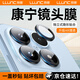 朗客適用小米17鏡頭膜AR增透xiaomi17鋼化膜后置攝像頭保護膜防眩光防摔鷹眼帶定位器秒貼手機貼膜