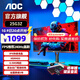 AOC 24.5英寸240HZ顯示器快速液晶小金剛0.5ms MPRT電競HDR臺式電腦屏幕PS5 IPS快速液晶HDR400 25G3Z
