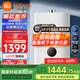 米家小米智能燃氣熱水器16LN1 零冷水 全屋無冷水 智能互聯(lián) 節(jié)能省氣 全新升級 16L 燃氣熱水器16L N1
