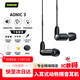 SHURE舒爾AONIC 3 入耳式動(dòng)鐵隔音降噪耳機 帶線(xiàn)控可通話(huà) 專(zhuān)業(yè)HIFI音樂(lè )耳機 黑色
