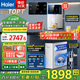 海爾（Haier）凈水器家用廚下式RO反滲透純水機(jī)直飲加熱一體機(jī)自來(lái)水全屋前置過(guò)濾器套裝前十名小白鯨 TOP即熱管線機(jī)+頂配前置+凈水器
