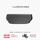特斯拉（Tesla）官方 2021款 Model X 全天候前備箱地墊防水耐磨