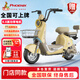 鳳凰（Phoenix）電動(dòng)車(chē)新國標電動(dòng)自行車(chē)成人代步電瓶車(chē)男女生小型通勤電車(chē)輕便助力車(chē) 檸檬黃 【鉛酸】20A天能/超威-助力續航95公里
