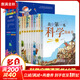 我的第一本科學(xué)漫畫(huà)書(shū) 全套10冊 少兒童科學(xué)科普漫畫(huà)小學(xué)生課外閱讀自然科學(xué)知識 圖書(shū) 兒童讀物