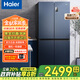 海爾（Haier）冰箱467升變頻一級能效風(fēng)冷無(wú)霜超薄十字對開(kāi)四開(kāi)門(mén)多門(mén)智能雙循環(huán)大容量家用節能電冰箱國家補貼 新一級能效丨467升黑金凈味丨三檔變溫丨母嬰專(zhuān)區