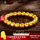 萃華金店足金999黃金手串圓滿金珠圓珠珠珠手鏈送媽媽老婆七夕禮物 約15g 【定制克重少退多補(bǔ)】