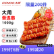 大用骨肉相連2斤 雞肉串雞軟骨串燒烤 冷凍雞脆骨串 油炸小吃空氣炸鍋