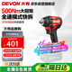 大有20V鋰電無刷電動(dòng)扳手大力矩5765充電式?jīng)_擊扳手機(jī)頭
