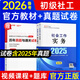 備考社工初級(jí)2026年官方教材歷年真題試卷社工中級(jí)2025官方教材網(wǎng)課社會(huì)工作者初級(jí)2025社工證初級(jí)2025教材中級(jí)社工教材2025社會(huì)工作者中級(jí)2025中國(guó)社會(huì)出版社 初級(jí)】官方教材+贈(zèng)真題&模擬