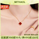 MITHAOL關(guān)曉彤同款紅瑪瑙四葉草項鏈女 輕奢高級感鎖骨鏈情人節送女生 四葉草項鏈【附近倉次日達】 送禮更顯愛(ài)意