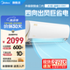 美的（Midea）空調(diào)掛機(jī) 大1匹  新一級(jí)能效變頻冷暖 省電家用臥室壁掛式空調(diào) 家電以舊換新 大1匹 一級(jí)能效 酷金 空調(diào)