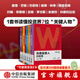 包郵 傳奇投資人的智慧 套裝7冊(cè) 羅爾夫莫里安等著 查理芒格 巴菲特 格雷厄姆 彼得林奇 約翰鄧普頓 吉姆羅杰斯 安德烈·克斯托拉你 投資精要 中信出版社圖書 投資書籍