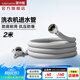潛水艇（Submarine）全自動(dòng)洗衣機進(jìn)水管 加長(cháng)防折損上水管4分螺紋/卡扣接頭洗衣機管 4分螺紋海爾小天鵝專(zhuān)用【2米】