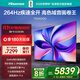 海信電視D60QD 75英寸 264Hz高刷 電影級廣色域 U+超畫質(zhì) 2.2聲道 360°智能天線WIFI 6 3+64G內(nèi)存