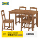 宜家（IKEA）HAGERNAS海格納斯一桌四椅吃飯桌子飯桌餐實(shí)木餐椅 仿古色 松木一桌四椅